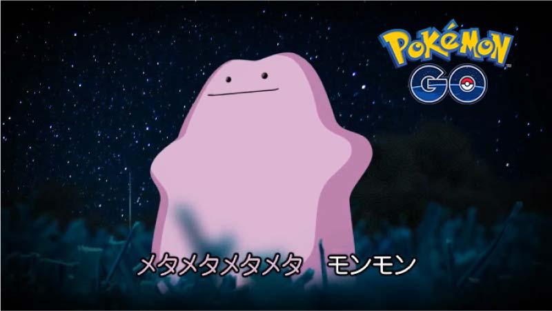 百變怪捕捉指南 偽裝的寶可夢 21 4 1更新 Pokemon Hubs 寶可夢pokemon Go資訊 百變怪捕捉指南 偽裝的寶可夢 21 4 1更新 Pokemon Hubs 寶可夢pokemon Go資訊